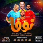 إشتراك سيرفر نوفا الاصلي NOVA IPTV