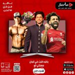 مارفل MARVEL IPTV